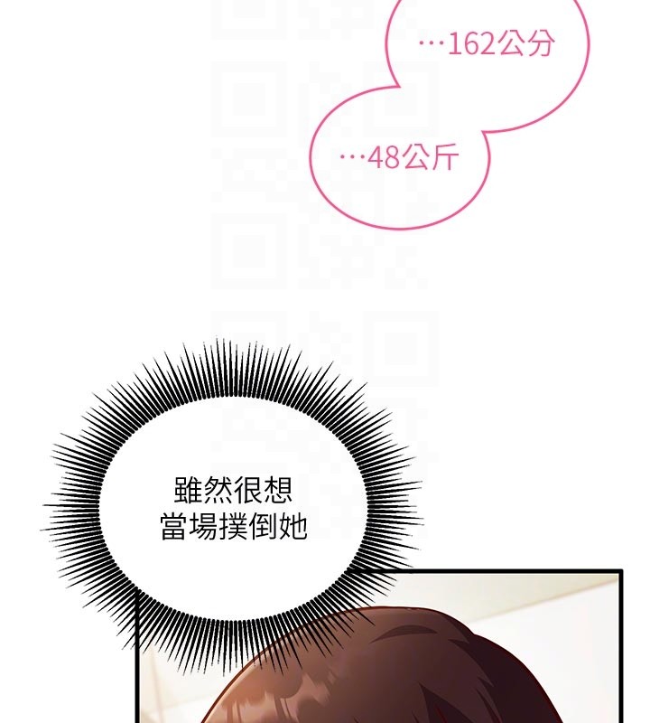 催眠媮心計第7話-我的「性」靈導師