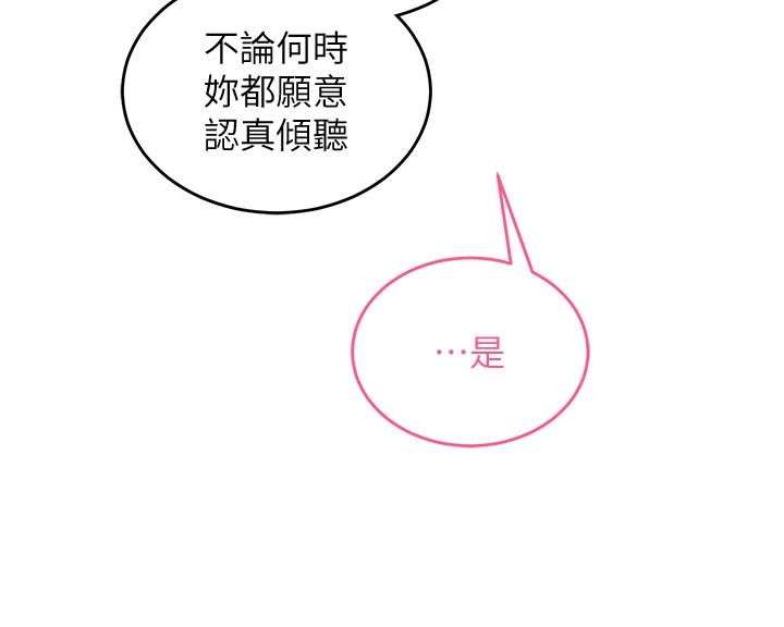 催眠媮心計第7話-我的「性」靈導師