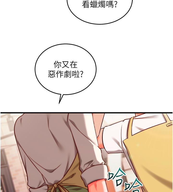 催眠媮心計第7話-我的「性」靈導師