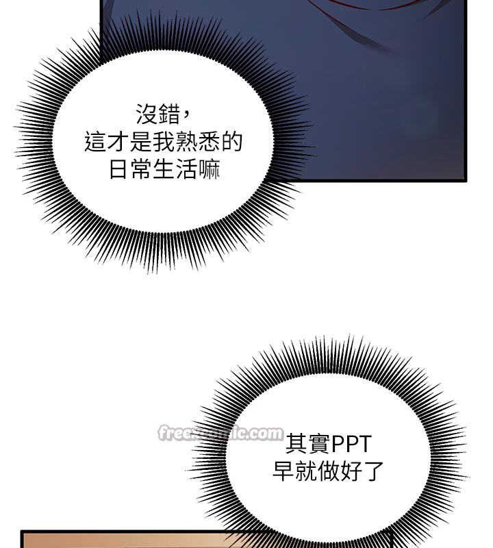 催眠媮心計第7話-我的「性」靈導師