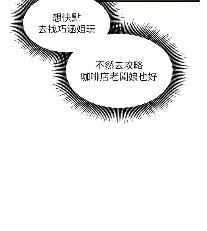 催眠媮心計第7話-我的「性」靈導師