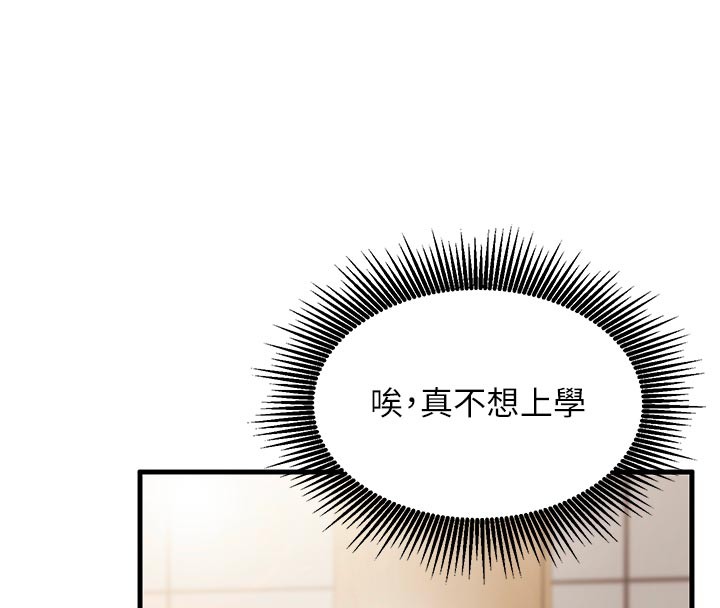 催眠媮心計第7話-我的「性」靈導師