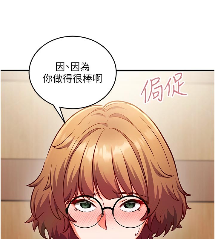 催眠媮心計第7話-我的「性」靈導師