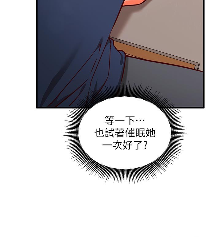 催眠媮心計第7話-我的「性」靈導師