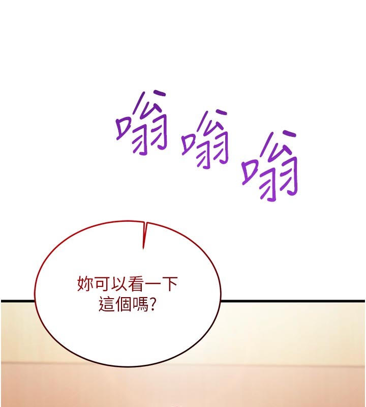 催眠媮心計第7話-我的「性」靈導師