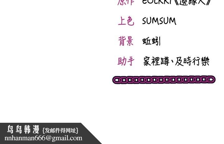 催眠媮心計第7話-我的「性」靈導師