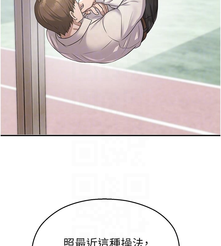 校園禁播角落第27話-窺視帶來的快感