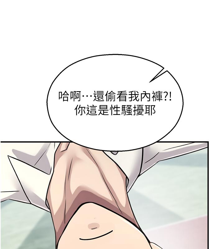 校園禁播角落第27話-窺視帶來的快感