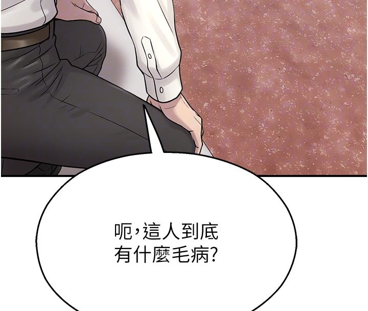 校園禁播角落第27話-窺視帶來的快感