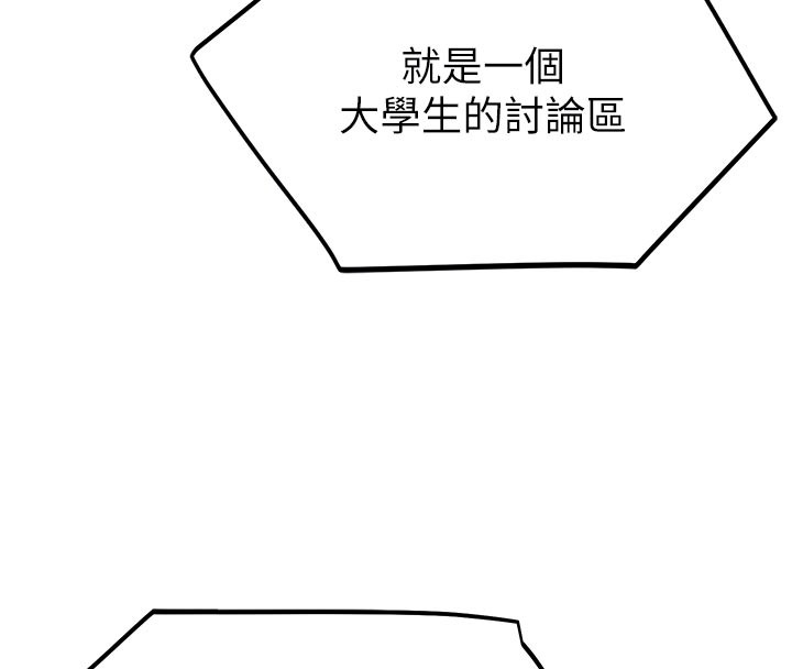 校園禁播角落第27話-窺視帶來的快感