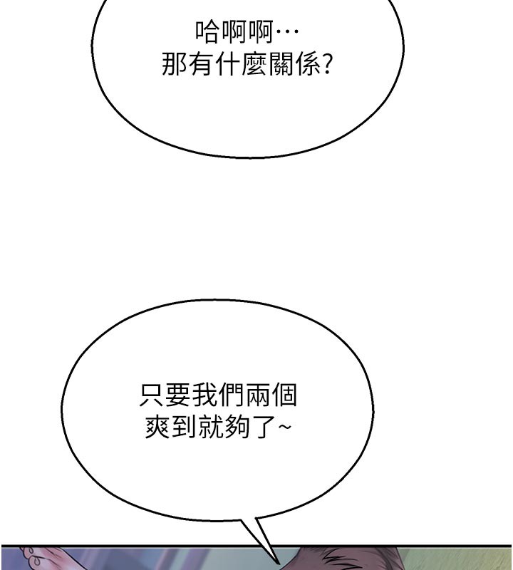 校園禁播角落第27話-窺視帶來的快感