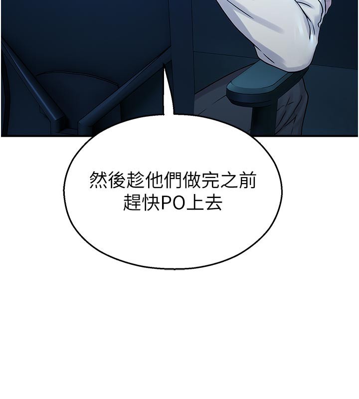 校園禁播角落第27話-窺視帶來的快感