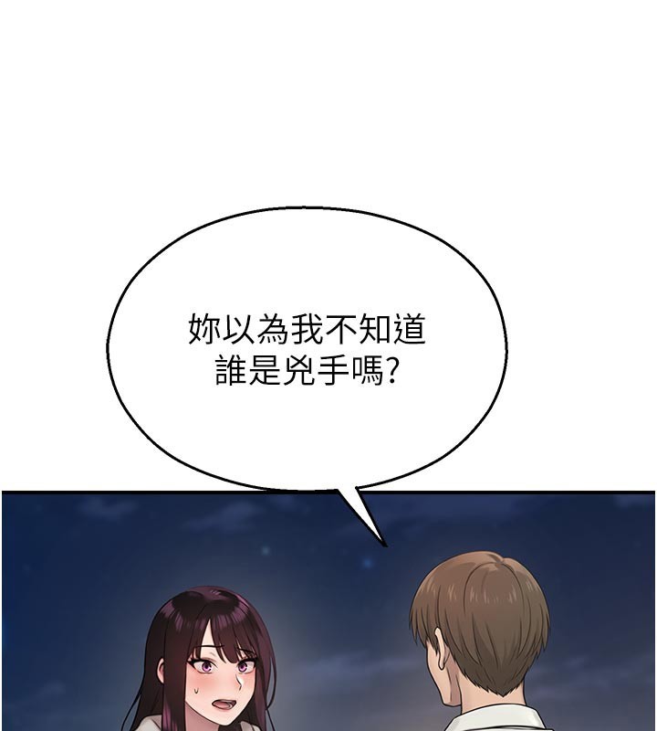 校園禁播角落第27話-窺視帶來的快感