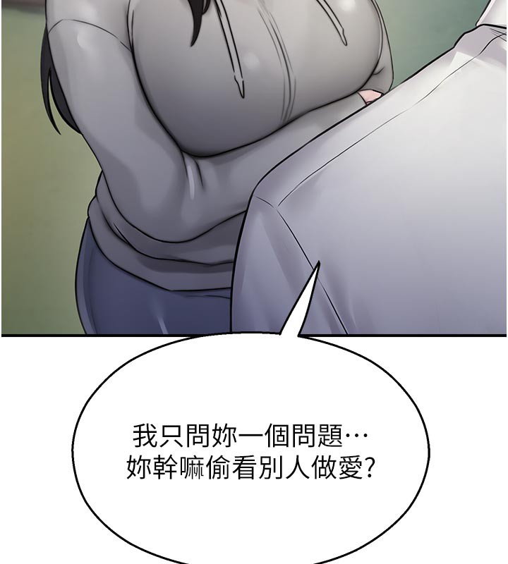 校園禁播角落第27話-窺視帶來的快感