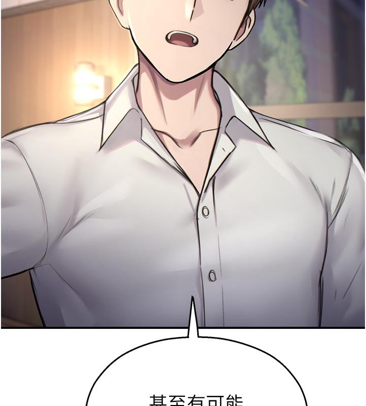 校園禁播角落第27話-窺視帶來的快感