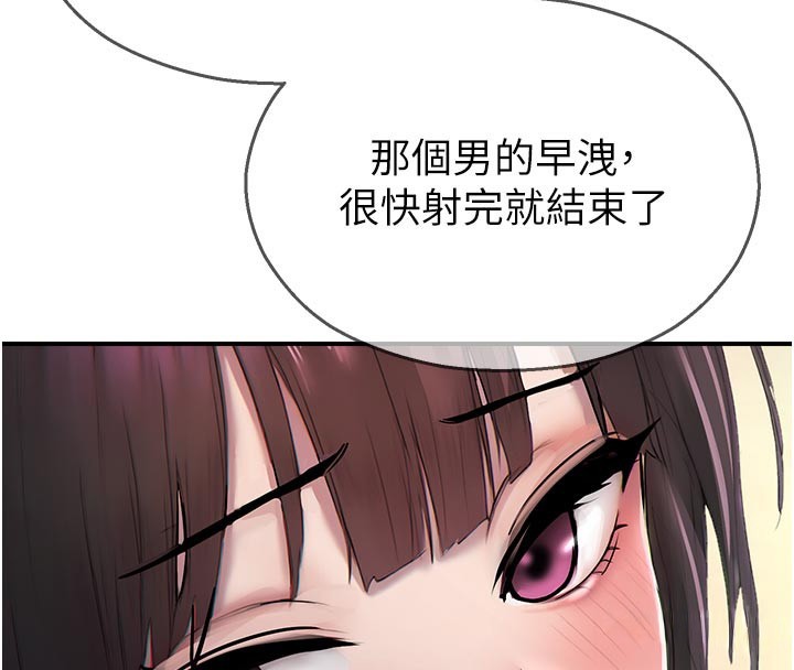 校園禁播角落第27話-窺視帶來的快感