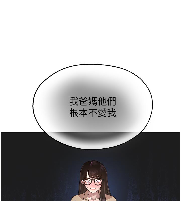 校園禁播角落第27話-窺視帶來的快感