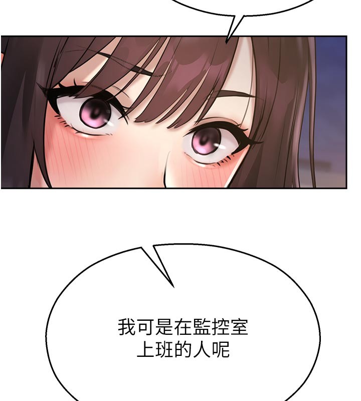 校園禁播角落第27話-窺視帶來的快感