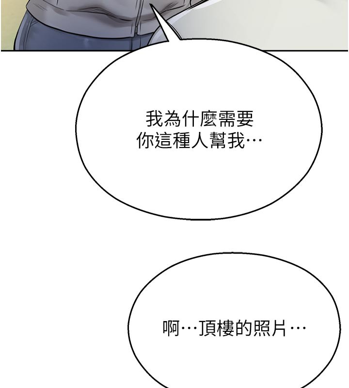 校園禁播角落第27話-窺視帶來的快感