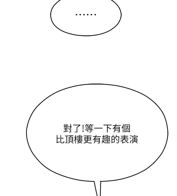 校園禁播角落第27話-窺視帶來的快感