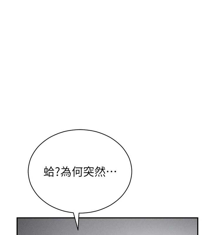 私密视角第70話-色性大發的教授