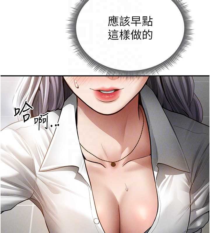 私密视角第70話-色性大發的教授