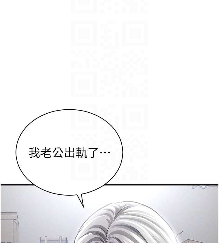 私密视角第70話-色性大發的教授