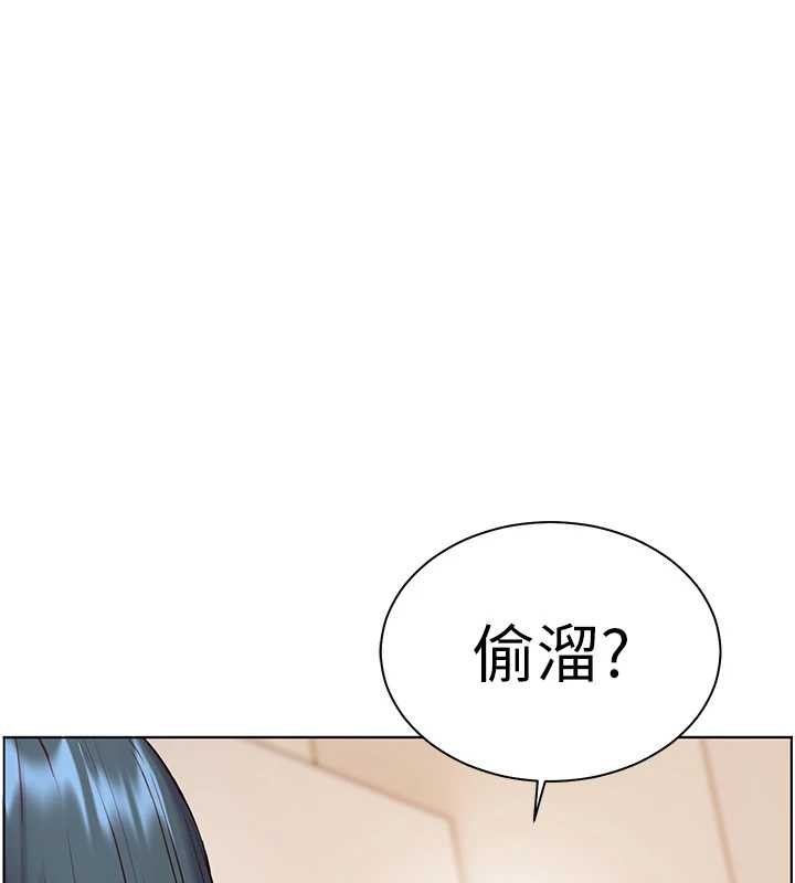 老师的亲密指导第90話-與潑辣女的秘密約會