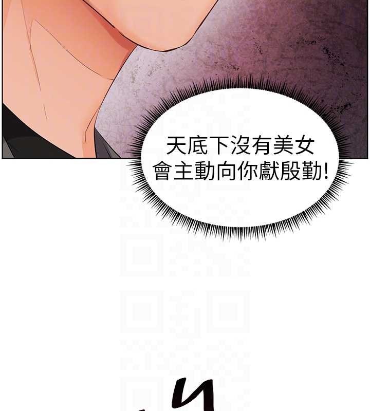 老师的亲密指导第90話-與潑辣女的秘密約會