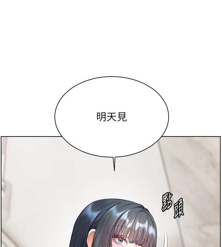 老师的亲密指导第90話-與潑辣女的秘密約會