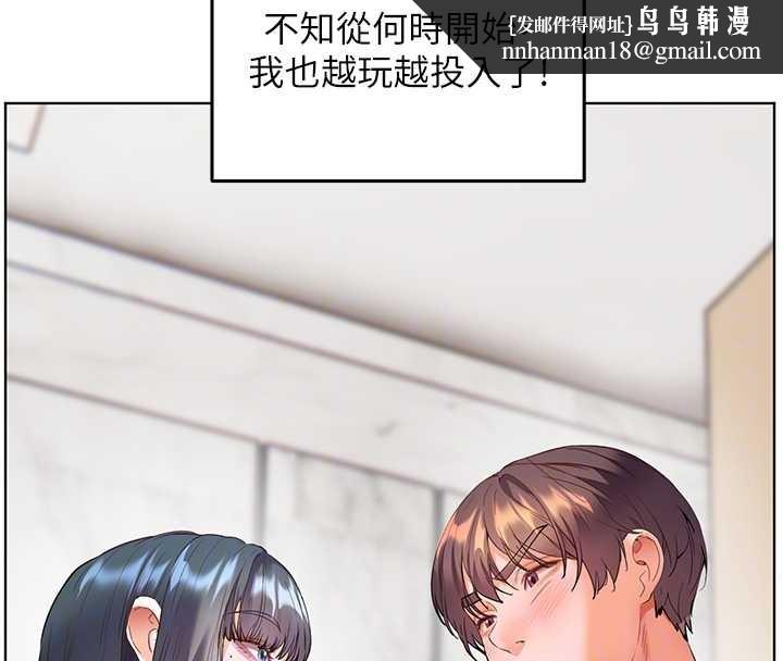 老师的亲密指导第90話-與潑辣女的秘密約會