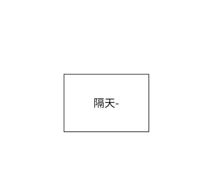 老师的亲密指导第90話-與潑辣女的秘密約會