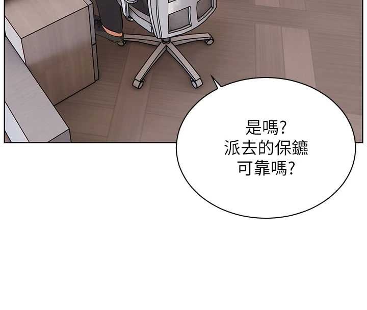 老师的亲密指导第90話-與潑辣女的秘密約會