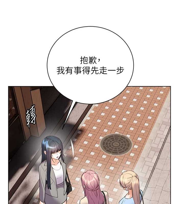 老师的亲密指导第90話-與潑辣女的秘密約會