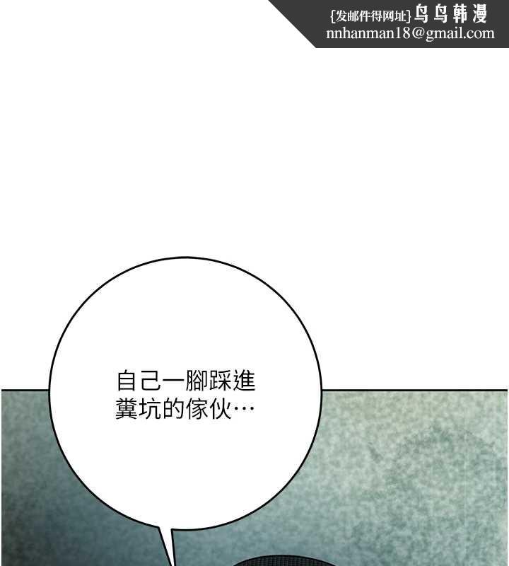 花容湿色:取花点第94話-秋香的大喜之日