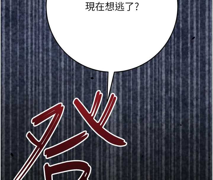 花容湿色:取花点第94話-秋香的大喜之日