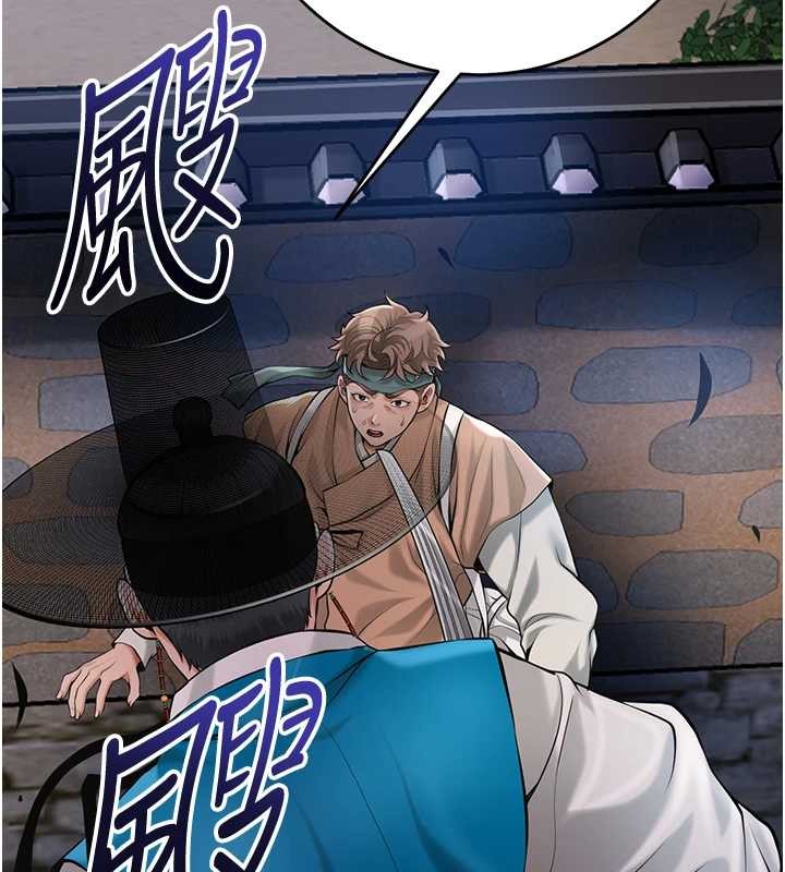 花容湿色:取花点第94話-秋香的大喜之日