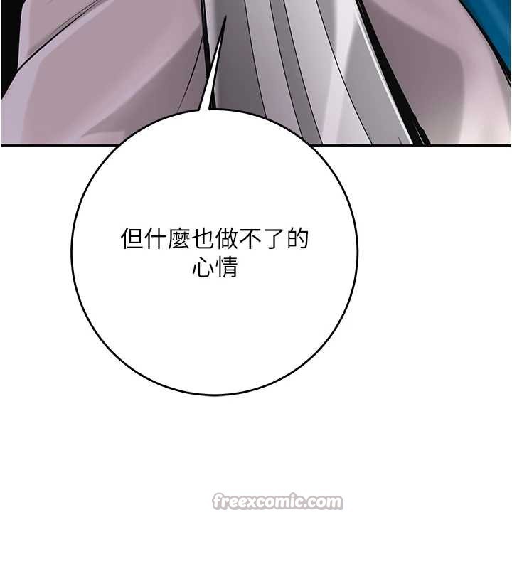 花容湿色:取花点第94話-秋香的大喜之日