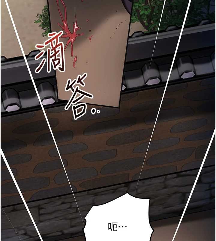 花容湿色:取花点第94話-秋香的大喜之日