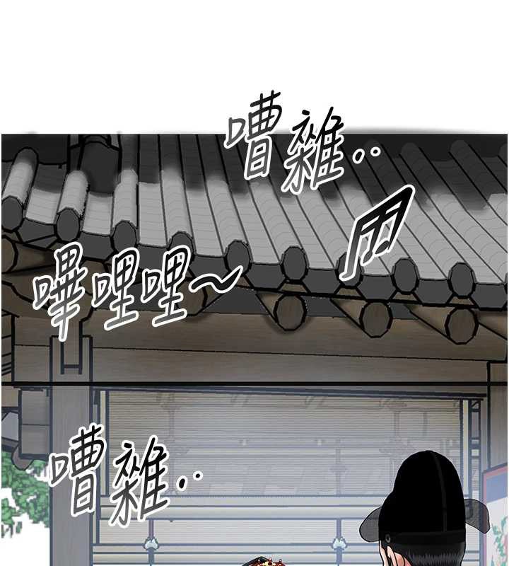 花容湿色:取花点第94話-秋香的大喜之日