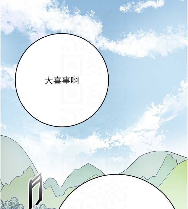 花容湿色:取花点第94話-秋香的大喜之日