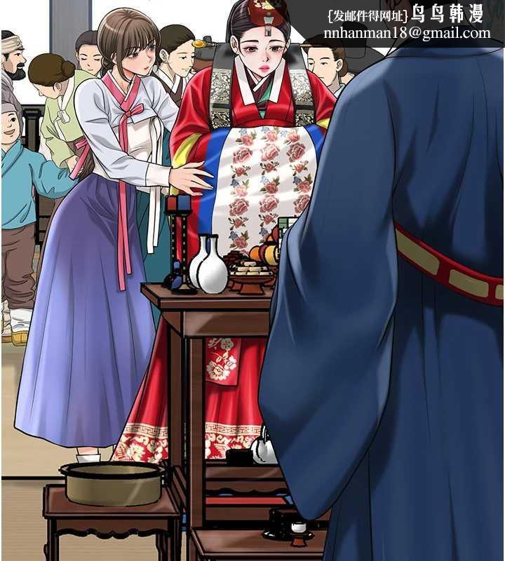 花容湿色:取花点第94話-秋香的大喜之日