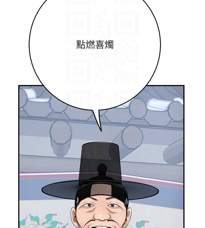 花容湿色:取花点第94話-秋香的大喜之日