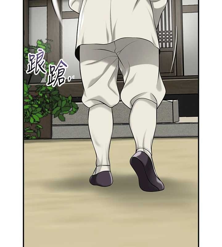 花容湿色:取花点第94話-秋香的大喜之日