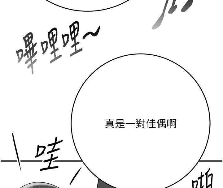 花容湿色:取花点第94話-秋香的大喜之日