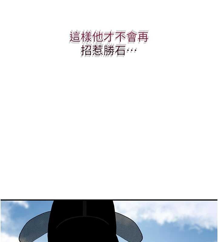 花容湿色:取花点第94話-秋香的大喜之日