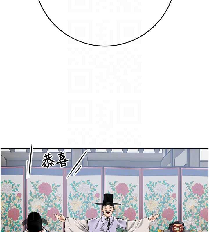 花容湿色:取花点第94話-秋香的大喜之日