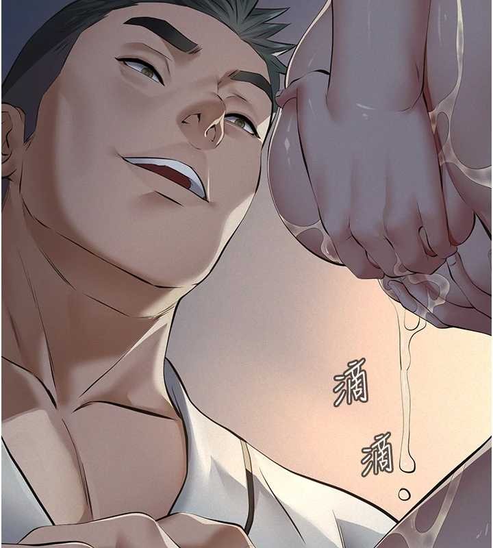 义父第9話-意外的約會對象