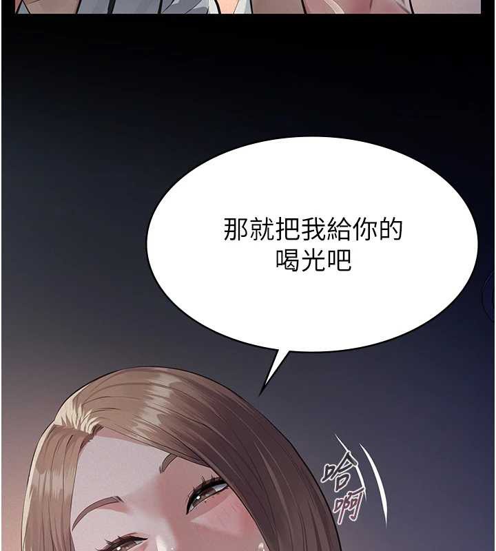 义父第9話-意外的約會對象