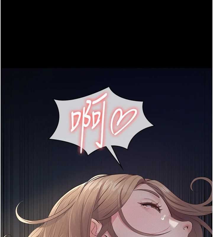 义父第9話-意外的約會對象